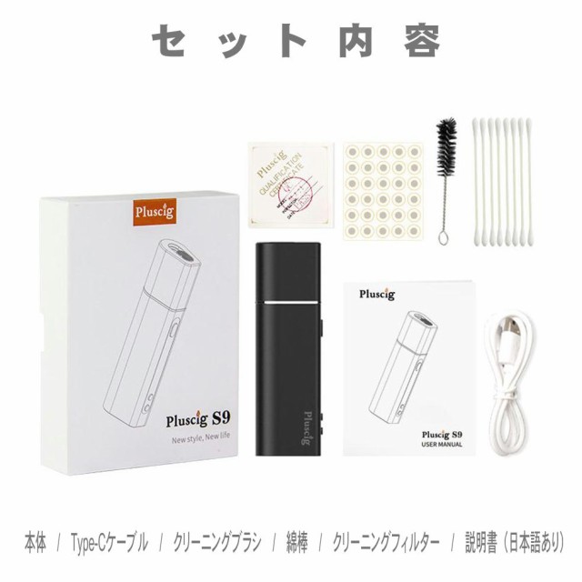 Pluscig S9 アイコス IQOS アイコス3 IQOS3 DUO マルチ MULTI 2.4 Plus